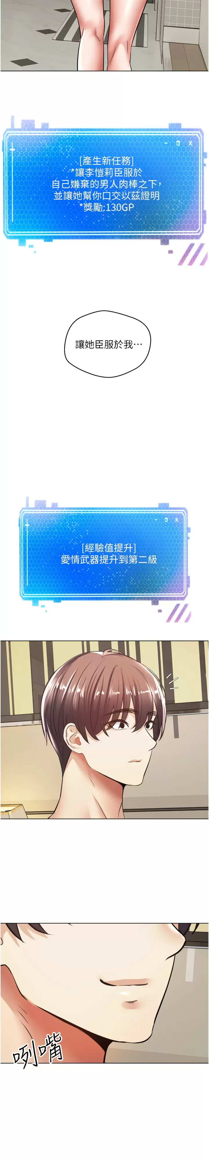 [韩国漫画] 欲望成真App 奇幻,女学生,熟女人妻,巨乳大奶,OL#[33P]-20