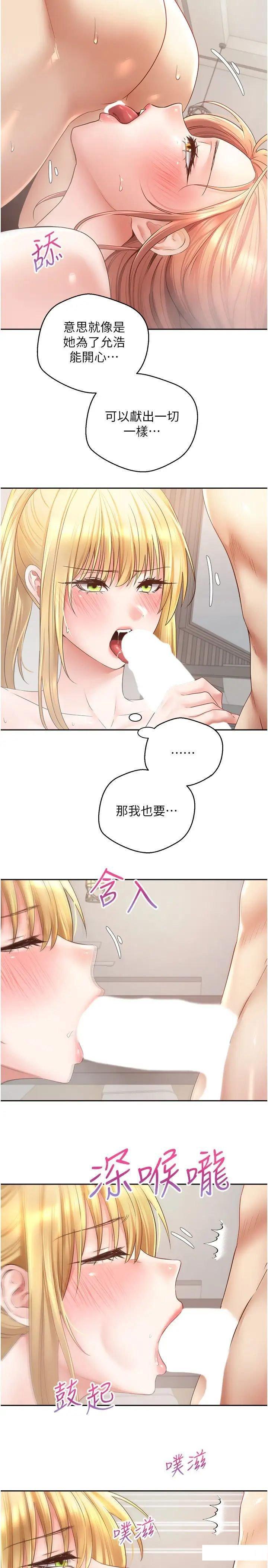 [韩国漫画] 欲望成真App 奇幻,女学生,熟女人妻,巨乳大奶,OL#[27P]-11