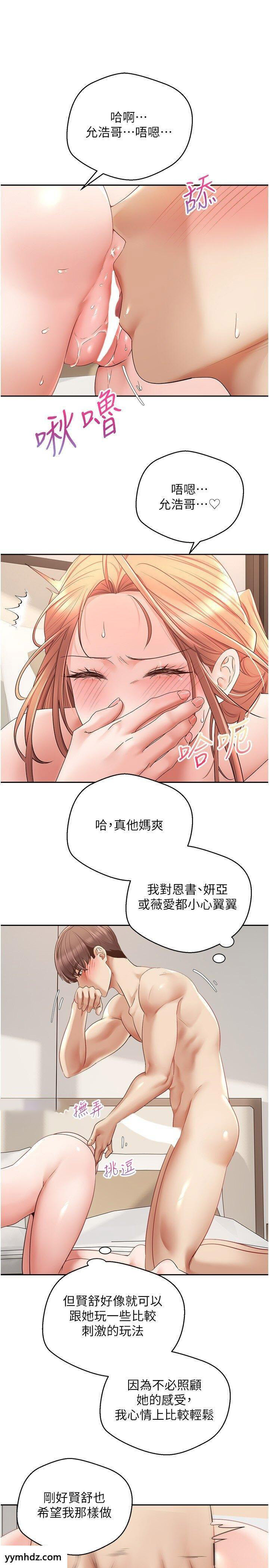 [韩国漫画] 欲望成真App 奇幻,女学生,熟女人妻,巨乳大奶,OL#[27P]-7