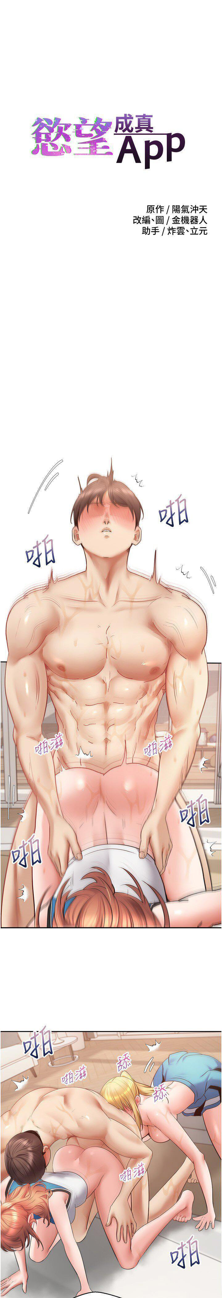 [韩国漫画] 欲望成真App 奇幻,女学生,熟女人妻,巨乳大奶,OL#[26P]-3