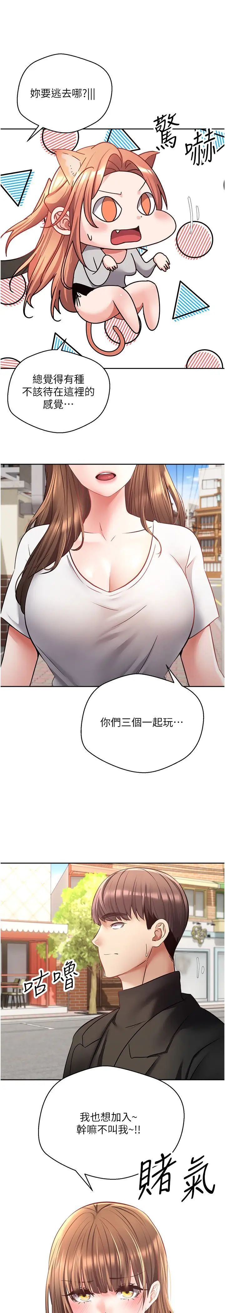[韩国漫画] 欲望成真App 奇幻,女学生,熟女人妻,巨乳大奶,OL#[27P]-4