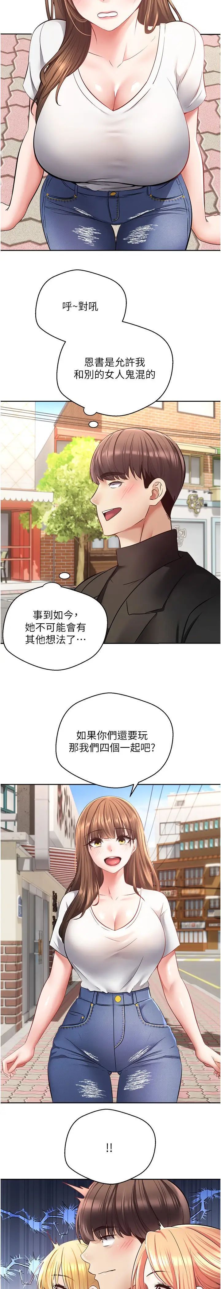 [韩国漫画] 欲望成真App 奇幻,女学生,熟女人妻,巨乳大奶,OL#[27P]-5