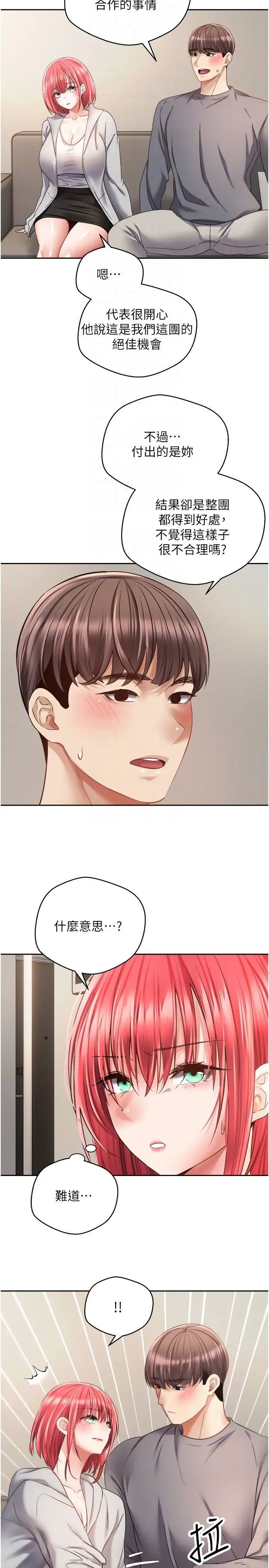 [韩国漫画] 欲望成真App 奇幻,女学生,熟女人妻,巨乳大奶,OL#[26P]-14