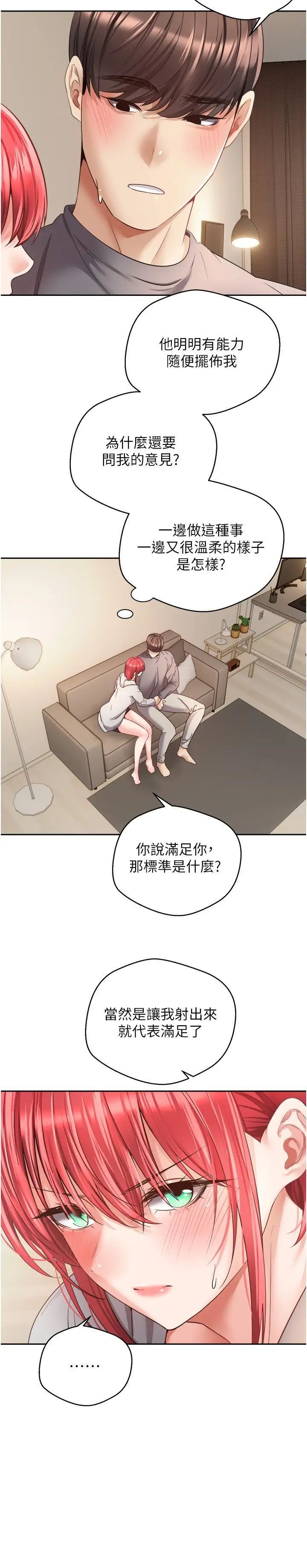 [韩国漫画] 欲望成真App 奇幻,女学生,熟女人妻,巨乳大奶,OL#[26P]-17