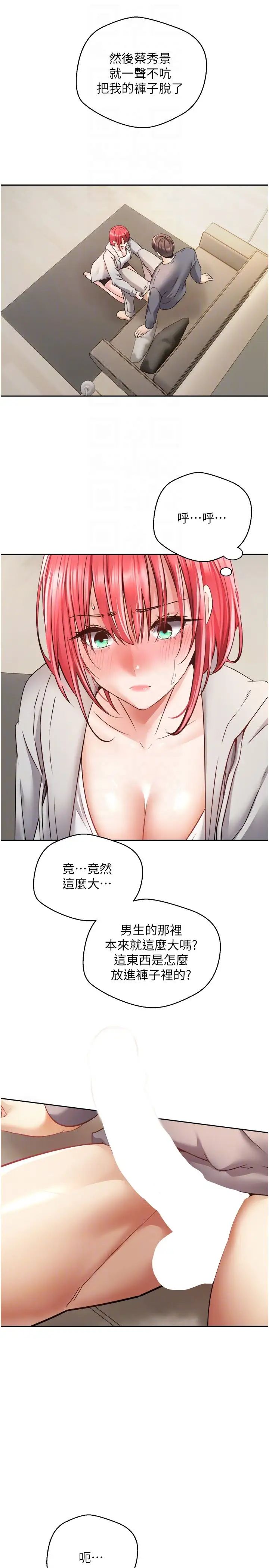 [韩国漫画] 欲望成真App 奇幻,女学生,熟女人妻,巨乳大奶,OL#[26P]-18