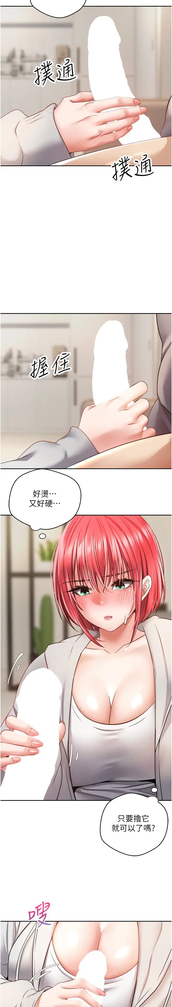 [韩国漫画] 欲望成真App 奇幻,女学生,熟女人妻,巨乳大奶,OL#[26P]-19
