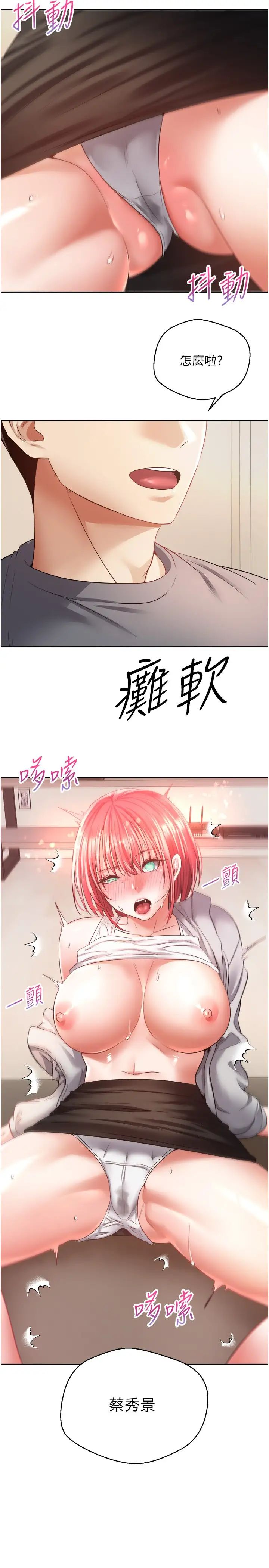 [韩国漫画] 欲望成真App 奇幻,女学生,熟女人妻,巨乳大奶,OL#[26P]-25