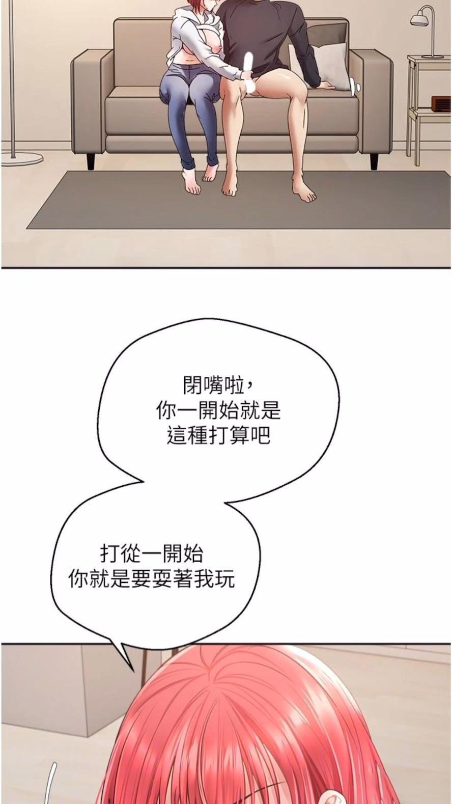 [韩国漫画] 欲望成真App 奇幻,女学生,熟女人妻,巨乳大奶,OL#[73P]-61