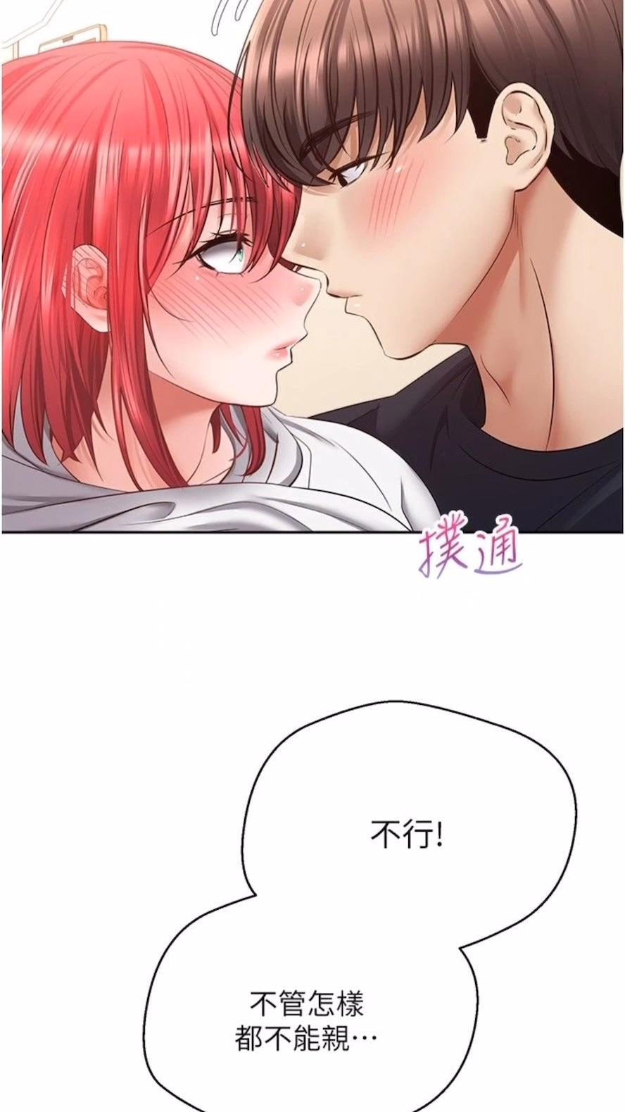 [韩国漫画] 欲望成真App 奇幻,女学生,熟女人妻,巨乳大奶,OL#[73P]-69
