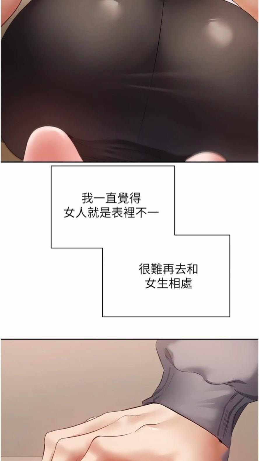 [韩国漫画] 欲望成真App 奇幻,女学生,熟女人妻,巨乳大奶,OL#[73P]-7