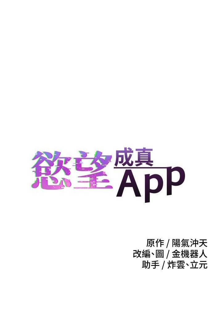 [韩国漫画] 欲望成真App 奇幻,女学生,熟女人妻,巨乳大奶,OL#[80P]-1