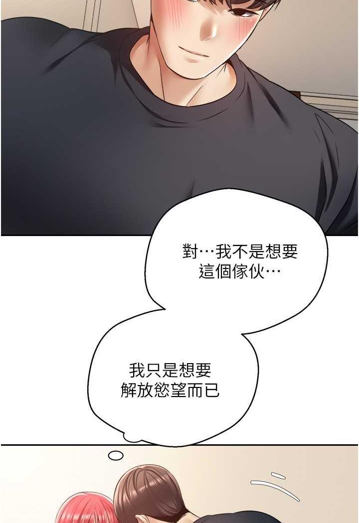 [韩国漫画] 欲望成真App 奇幻,女学生,熟女人妻,巨乳大奶,OL#[80P]-26