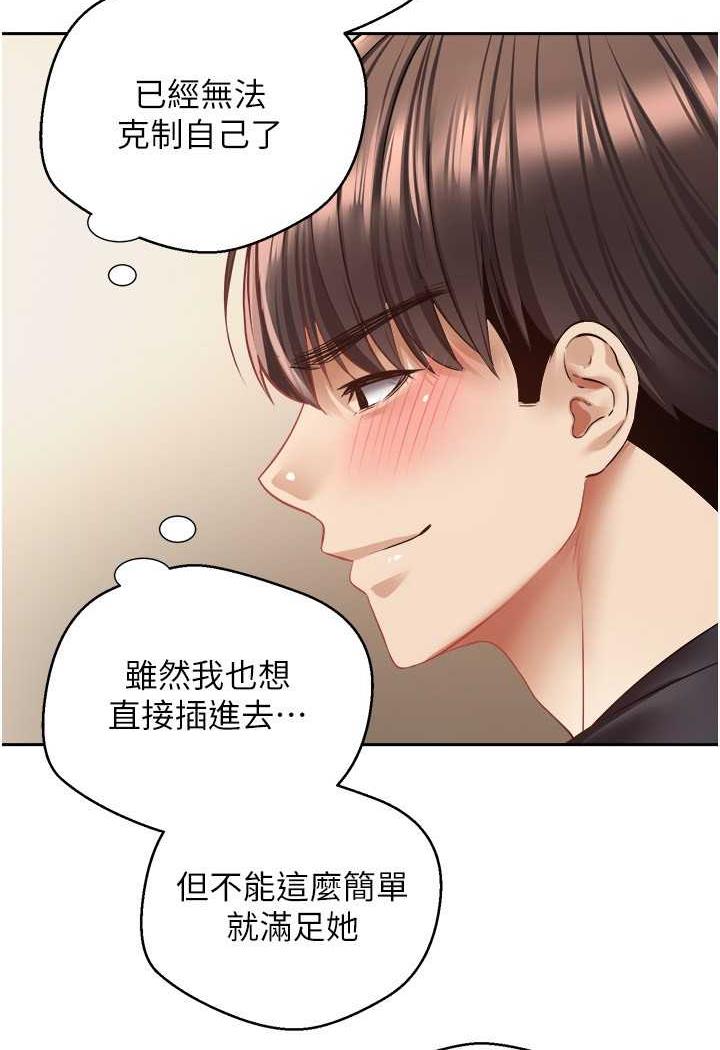 [韩国漫画] 欲望成真App 奇幻,女学生,熟女人妻,巨乳大奶,OL#[80P]-38
