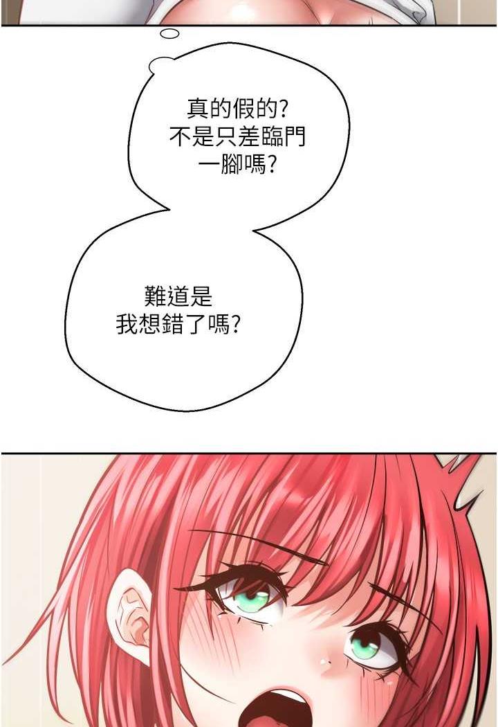 [韩国漫画] 欲望成真App 奇幻,女学生,熟女人妻,巨乳大奶,OL#[80P]-51