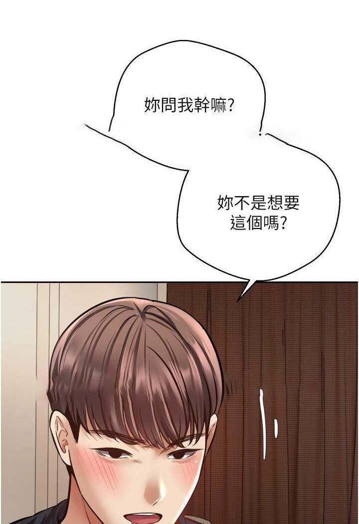 [韩国漫画] 欲望成真App 奇幻,女学生,熟女人妻,巨乳大奶,OL#[80P]-9
