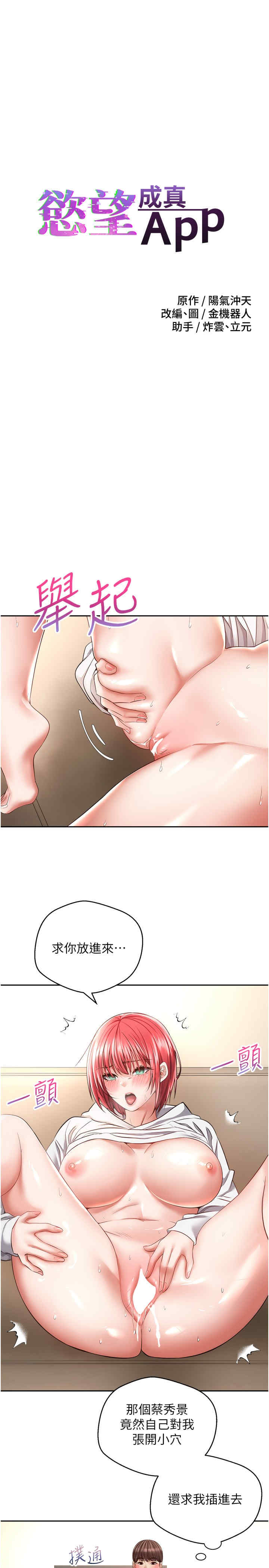 [韩国漫画] 欲望成真App 奇幻,女学生,熟女人妻,巨乳大奶,OL#[28P]-3