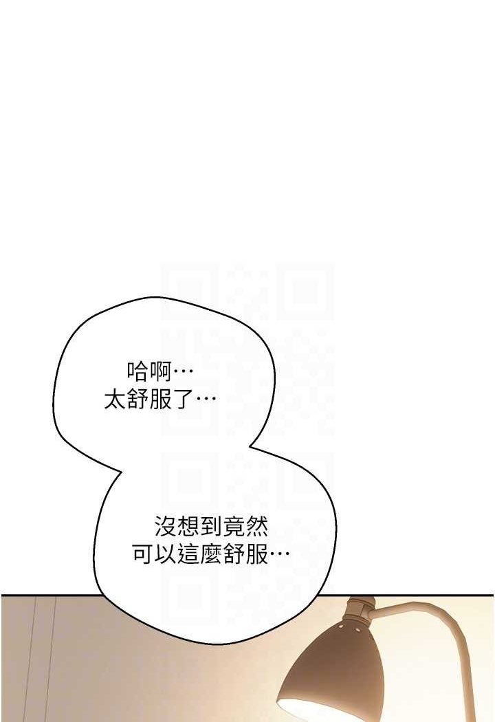 [韩国漫画] 欲望成真App 奇幻,女学生,熟女人妻,巨乳大奶,OL#[84P]-76