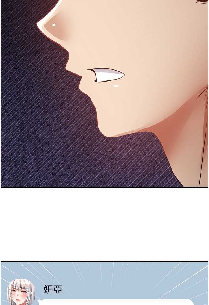 [韩国漫画] 欲望成真App 奇幻,女学生,熟女人妻,巨乳大奶,OL#[84P]-83