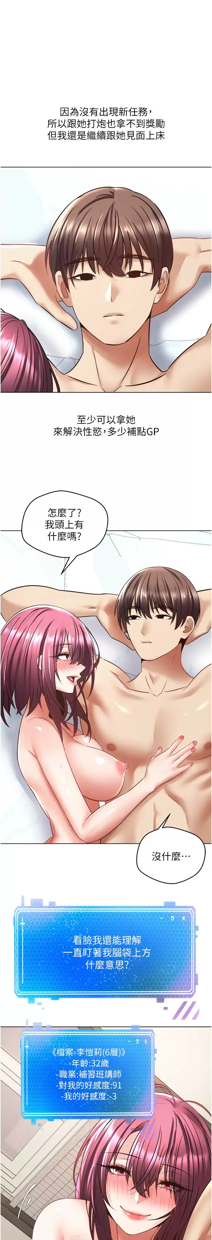[韩国漫画] 欲望成真App 奇幻,女学生,熟女人妻,巨乳大奶,OL#[36P]-11