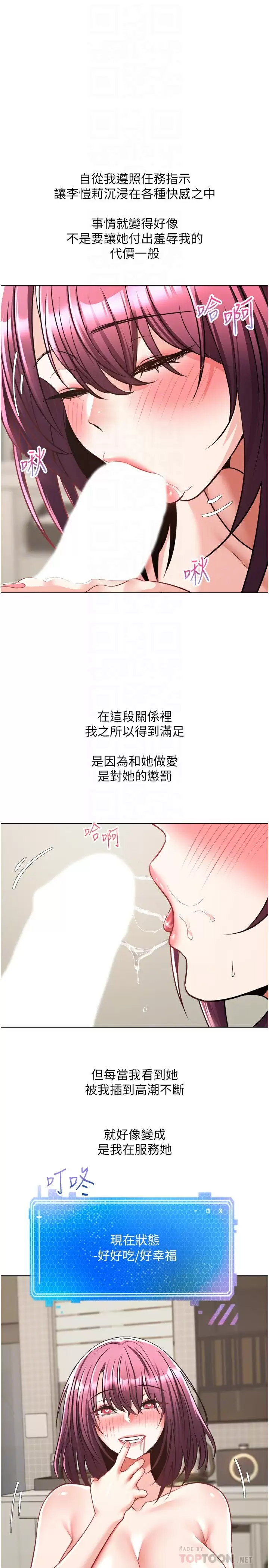 [韩国漫画] 欲望成真App 奇幻,女学生,熟女人妻,巨乳大奶,OL#[36P]-14