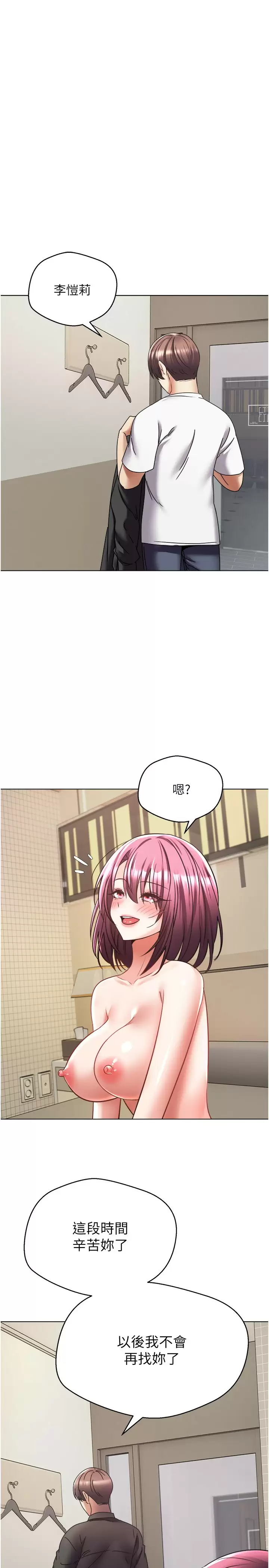 [韩国漫画] 欲望成真App 奇幻,女学生,熟女人妻,巨乳大奶,OL#[36P]-22