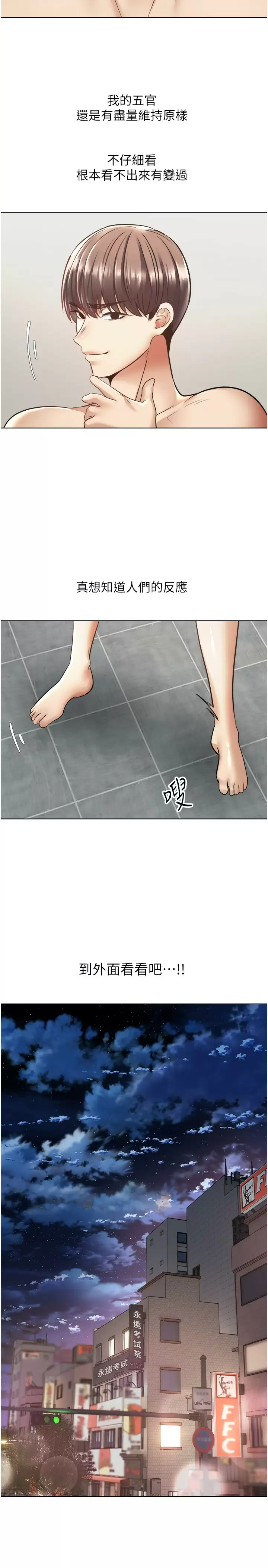 [韩国漫画] 欲望成真App 奇幻,女学生,熟女人妻,巨乳大奶,OL#[36P]-35