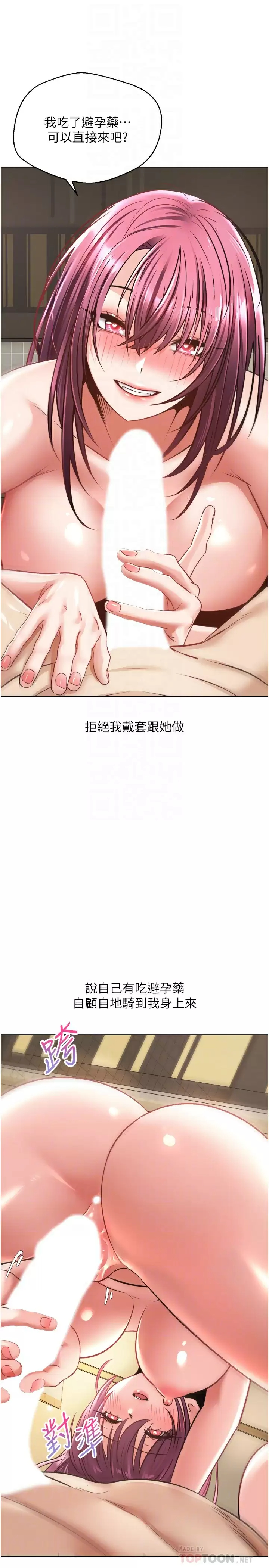 [韩国漫画] 欲望成真App 奇幻,女学生,熟女人妻,巨乳大奶,OL#[36P]-6