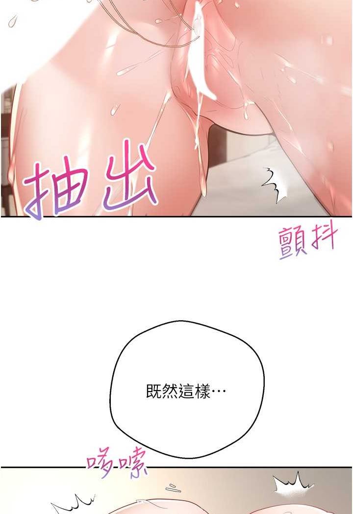 [韩国漫画] 欲望成真App 奇幻,女学生,熟女人妻,巨乳大奶,OL#[92P]-26
