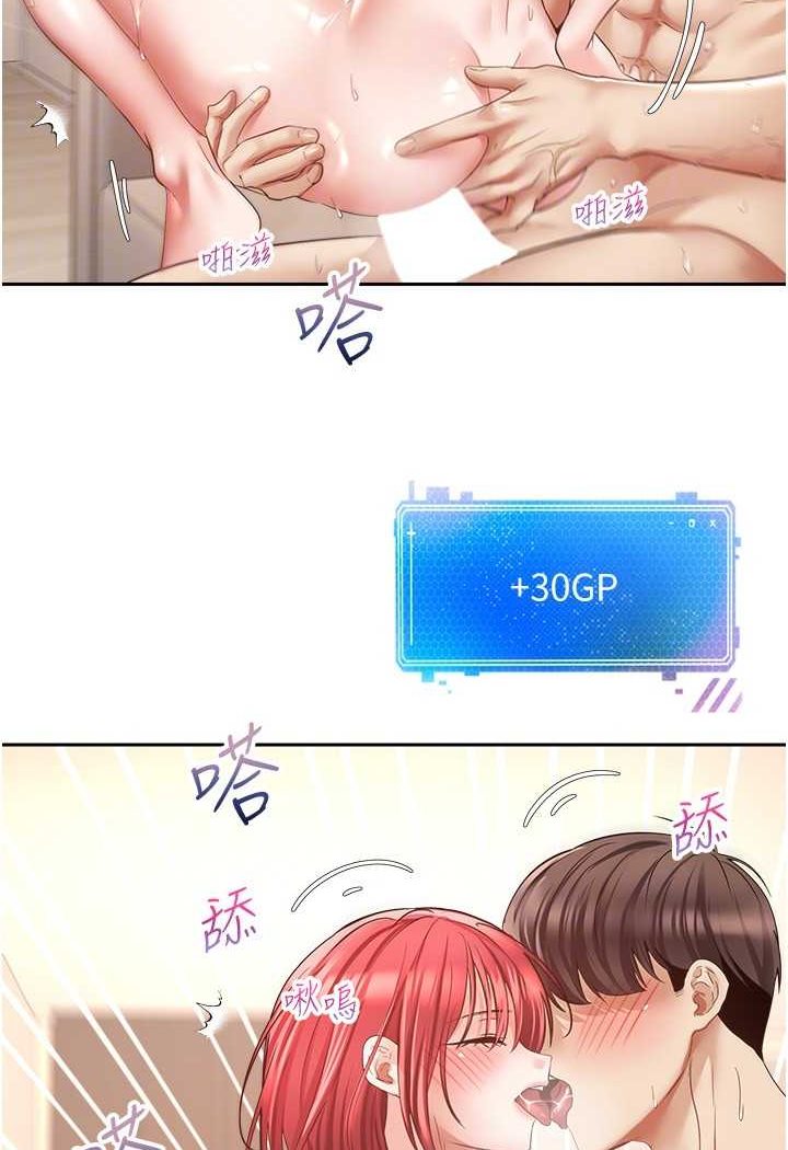 [韩国漫画] 欲望成真App 奇幻,女学生,熟女人妻,巨乳大奶,OL#[92P]-73