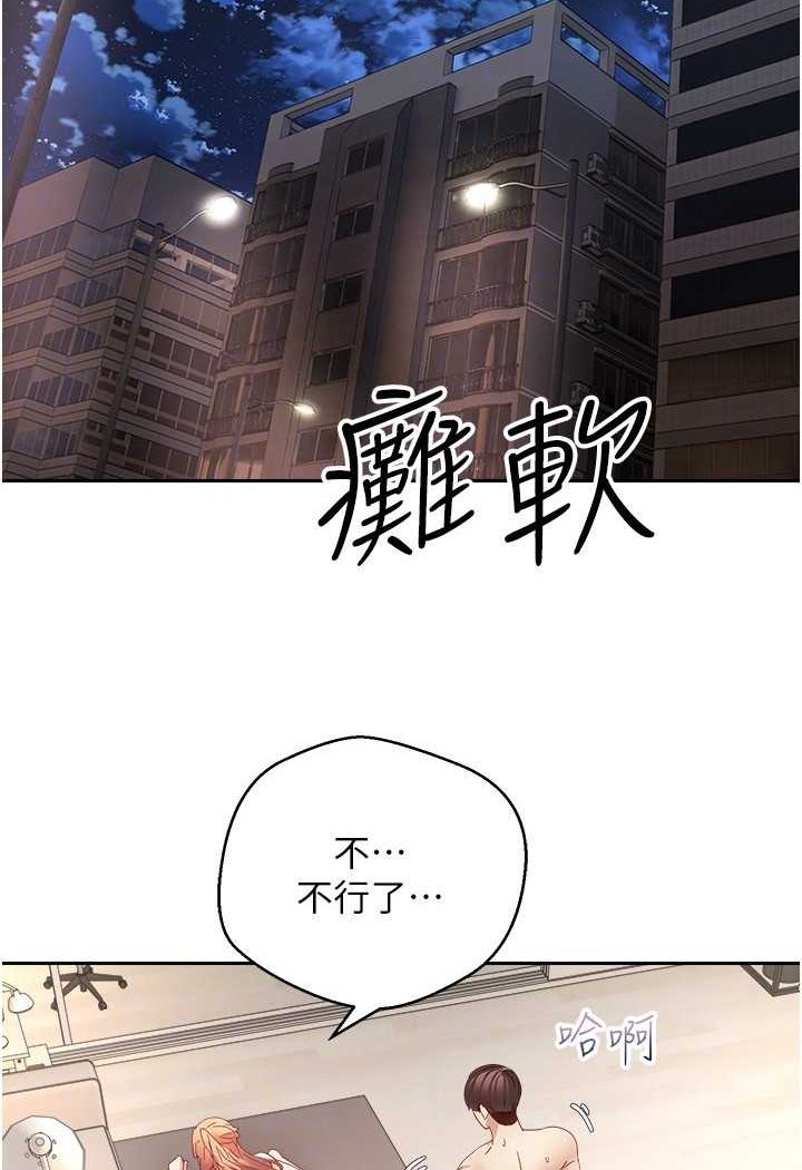 [韩国漫画] 欲望成真App 奇幻,女学生,熟女人妻,巨乳大奶,OL#[92P]-85