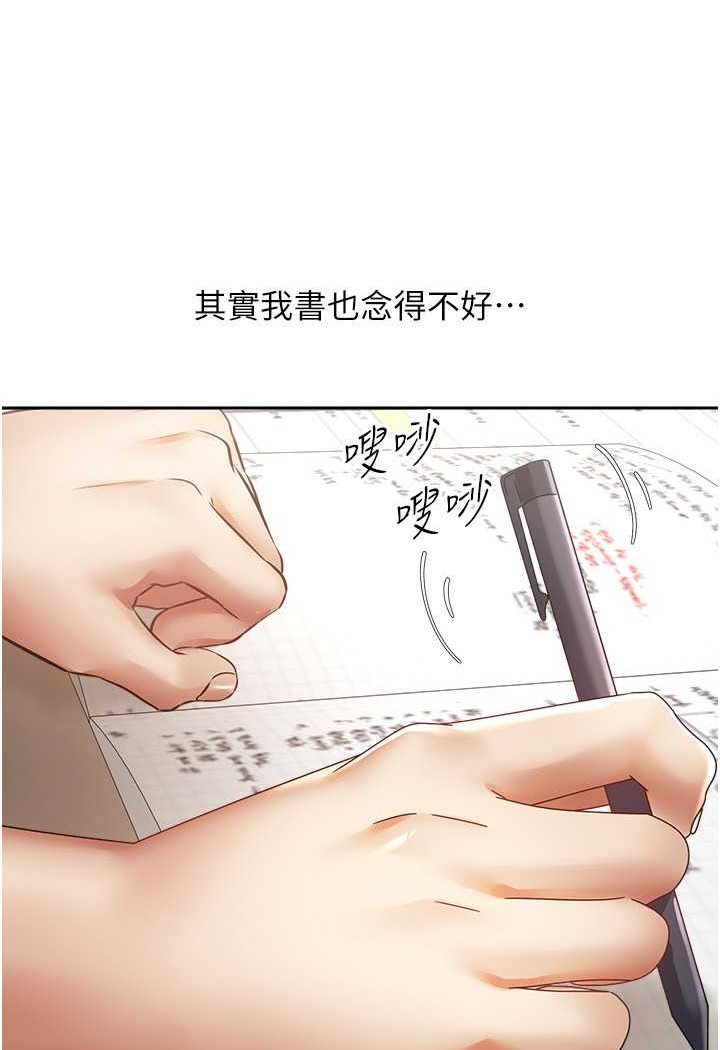 [韩国漫画] 欲望成真App 奇幻,女学生,熟女人妻,巨乳大奶,OL#[83P]-3