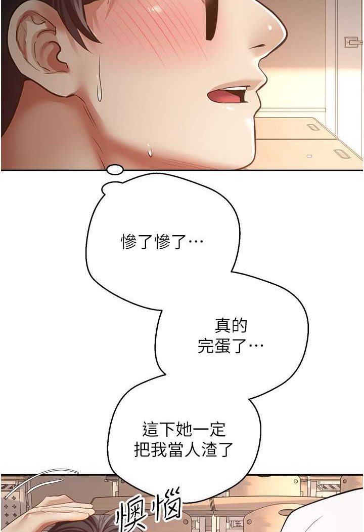 [韩国漫画] 欲望成真App 奇幻,女学生,熟女人妻,巨乳大奶,OL#[83P]-32