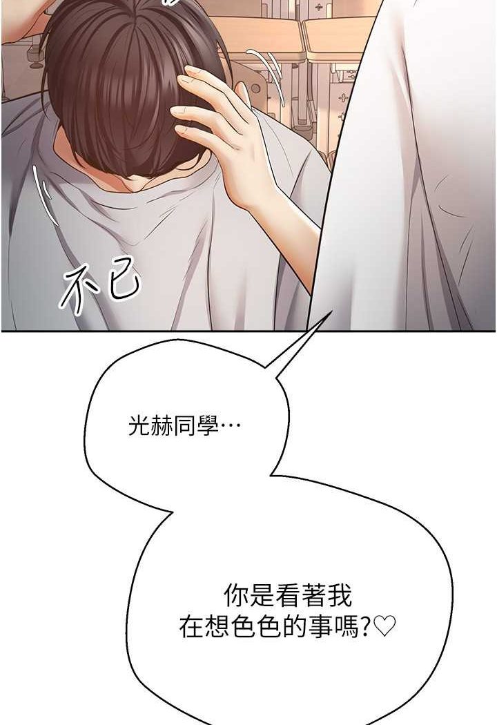 [韩国漫画] 欲望成真App 奇幻,女学生,熟女人妻,巨乳大奶,OL#[83P]-33