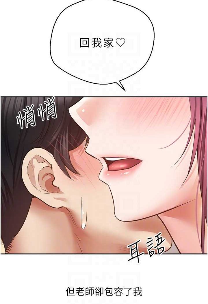 [韩国漫画] 欲望成真App 奇幻,女学生,熟女人妻,巨乳大奶,OL#[83P]-48