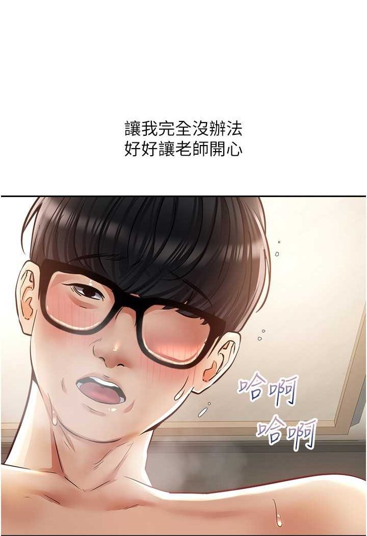 [韩国漫画] 欲望成真App 奇幻,女学生,熟女人妻,巨乳大奶,OL#[83P]-55