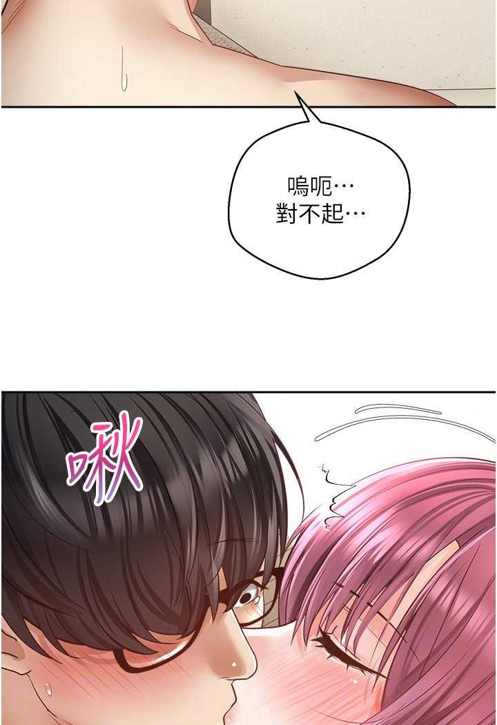 [韩国漫画] 欲望成真App 奇幻,女学生,熟女人妻,巨乳大奶,OL#[83P]-73