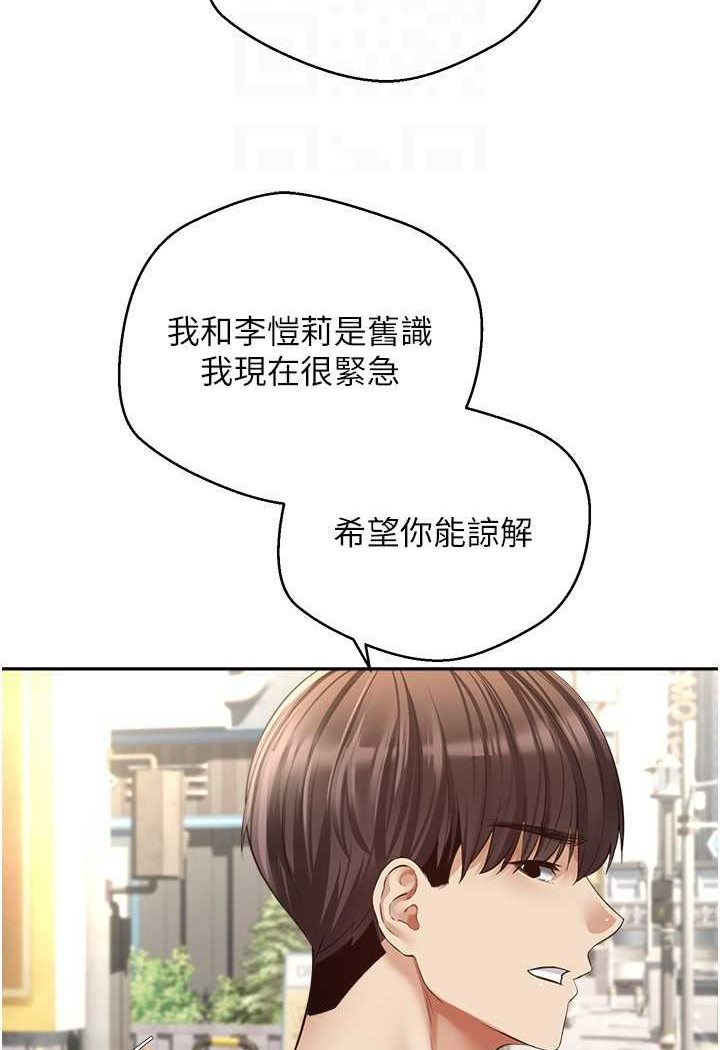 [韩国漫画] 欲望成真App 奇幻,女学生,熟女人妻,巨乳大奶,OL#[80P]-22