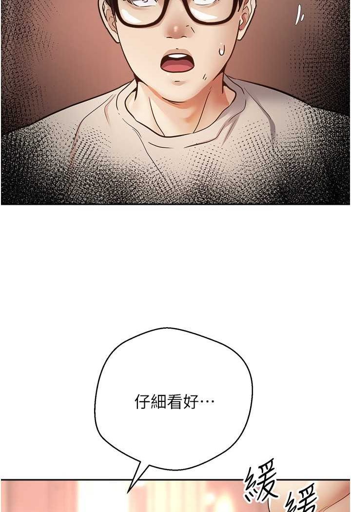 [韩国漫画] 欲望成真App 奇幻,女学生,熟女人妻,巨乳大奶,OL#[80P]-57