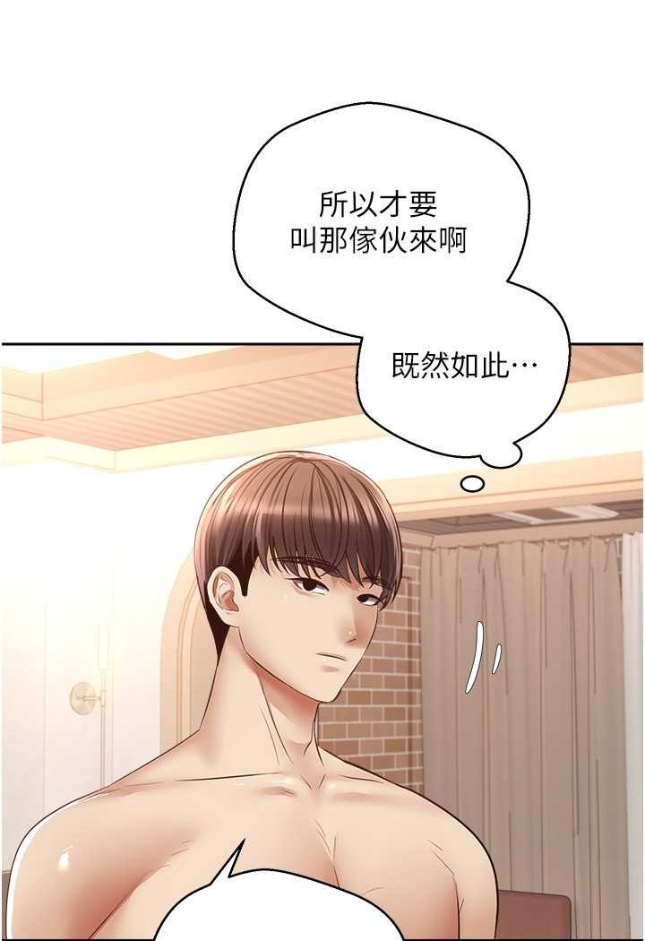 [韩国漫画] 欲望成真App 奇幻,女学生,熟女人妻,巨乳大奶,OL#[80P]-68
