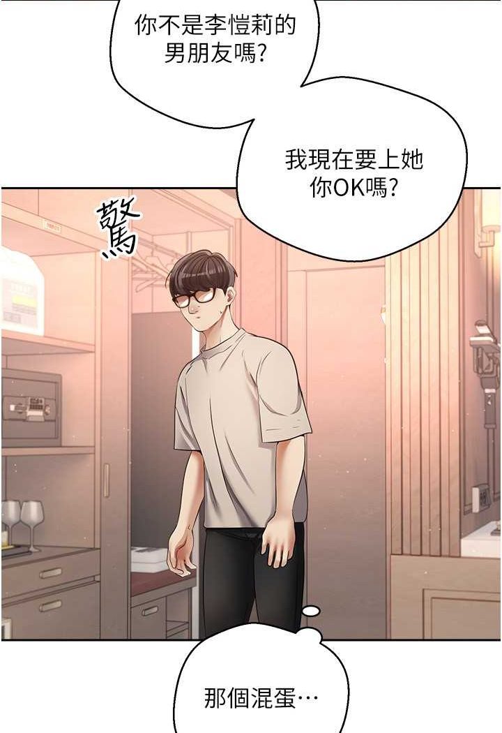 [韩国漫画] 欲望成真App 奇幻,女学生,熟女人妻,巨乳大奶,OL#[80P]-69