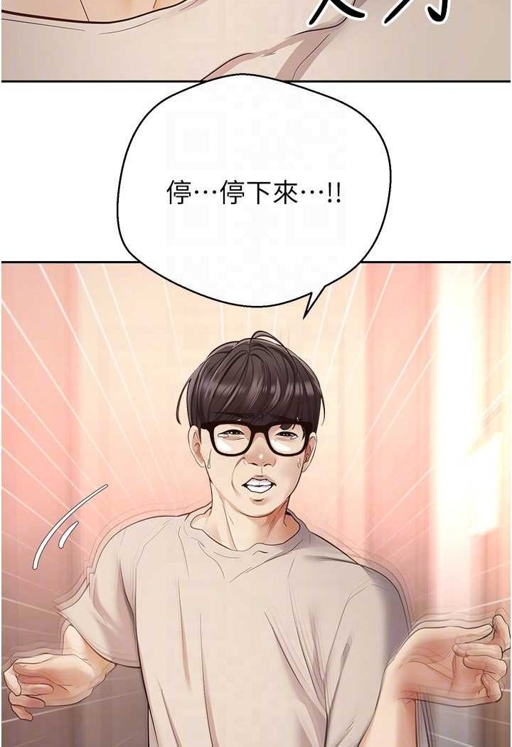 [韩国漫画] 欲望成真App 奇幻,女学生,熟女人妻,巨乳大奶,OL#[80P]-77