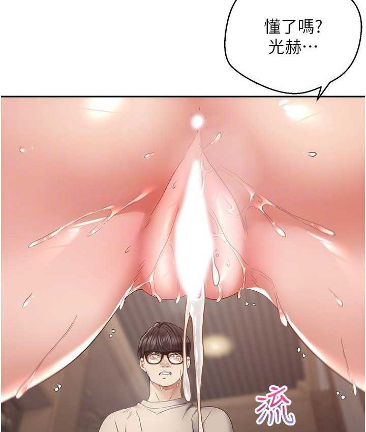 [韩国漫画] 欲望成真App 奇幻,女学生,熟女人妻,巨乳大奶,OL#[108P]-103