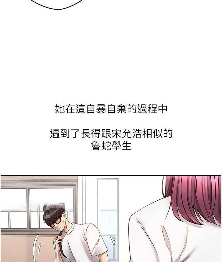[韩国漫画] 欲望成真App 奇幻,女学生,熟女人妻,巨乳大奶,OL#[108P]-40