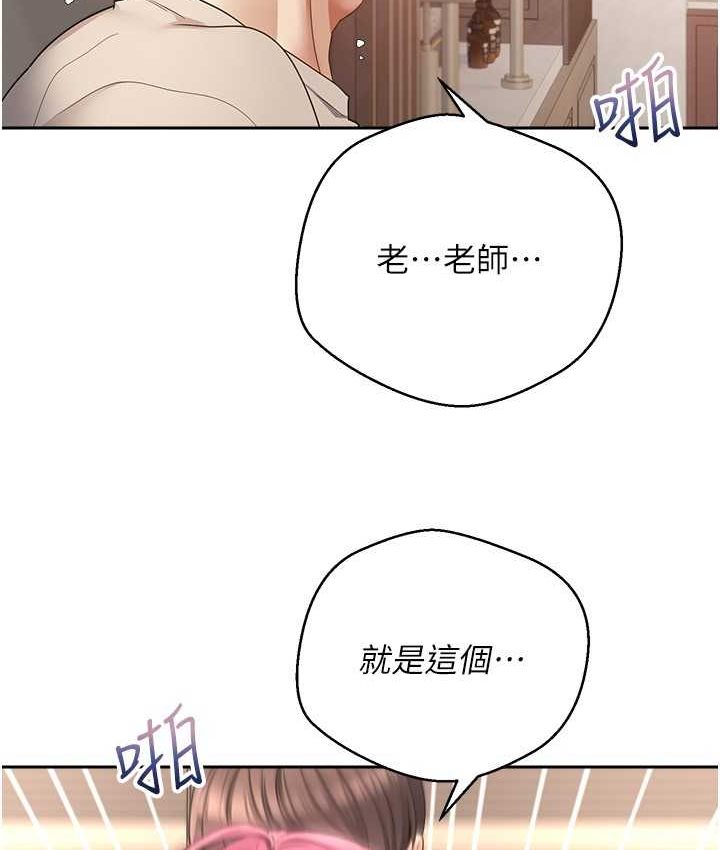 [韩国漫画] 欲望成真App 奇幻,女学生,熟女人妻,巨乳大奶,OL#[108P]-44