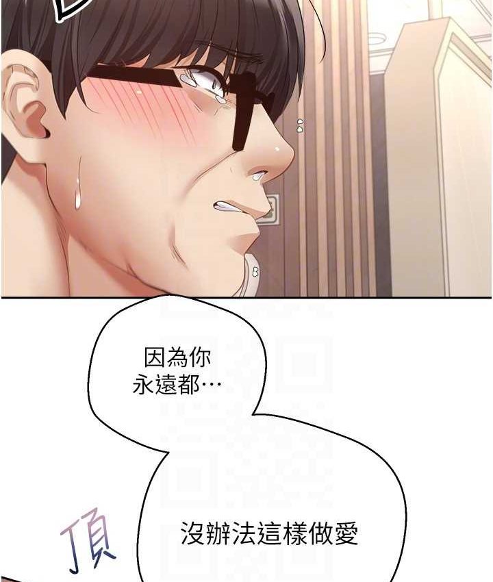 [韩国漫画] 欲望成真App 奇幻,女学生,熟女人妻,巨乳大奶,OL#[108P]-62