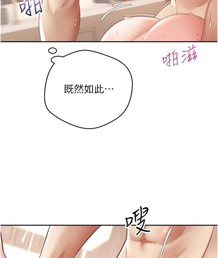 [韩国漫画] 欲望成真App 奇幻,女学生,熟女人妻,巨乳大奶,OL#[108P]-68