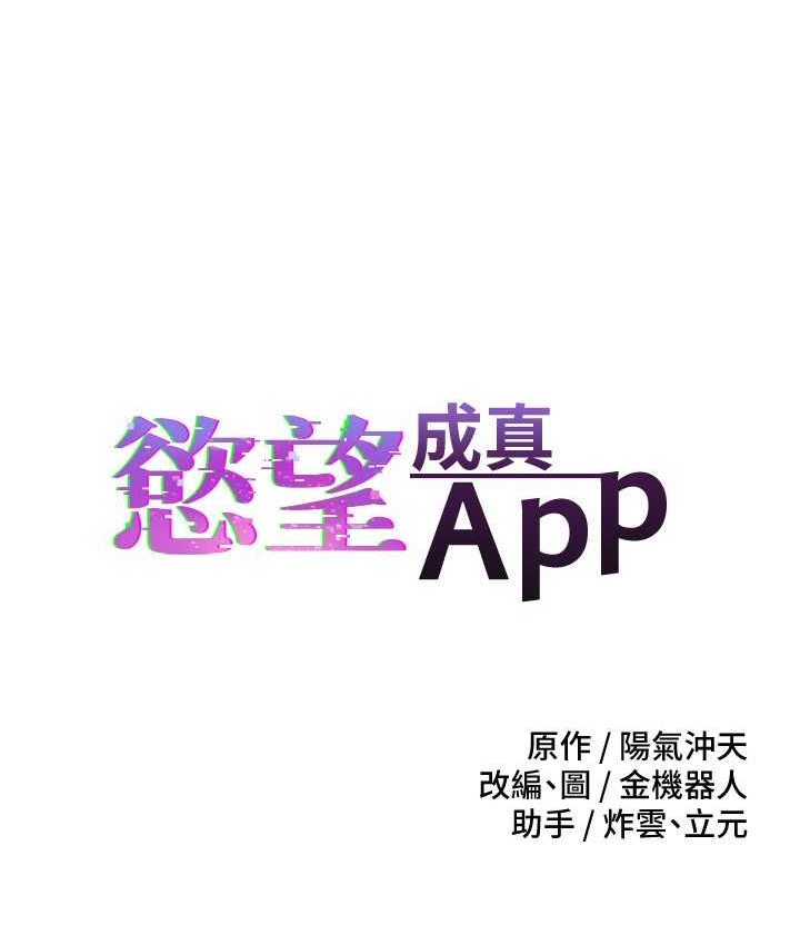 [韩国漫画] 欲望成真App 奇幻,女学生,熟女人妻,巨乳大奶,OL#[108P]-7