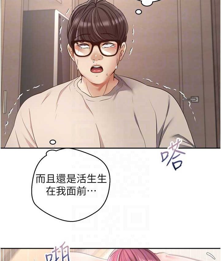 [韩国漫画] 欲望成真App 奇幻,女学生,熟女人妻,巨乳大奶,OL#[108P]-79
