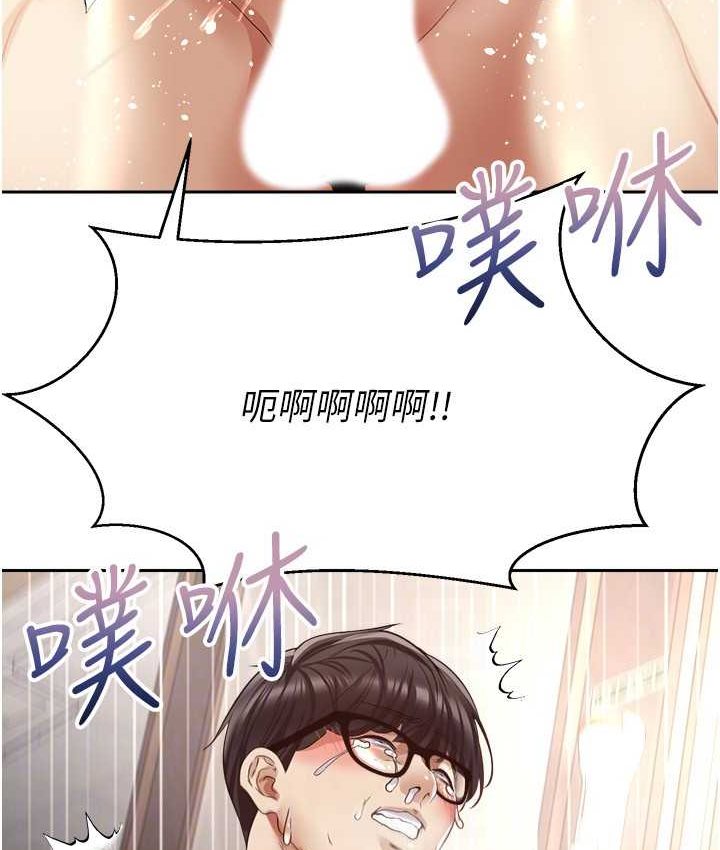 [韩国漫画] 欲望成真App 奇幻,女学生,熟女人妻,巨乳大奶,OL#[108P]-98