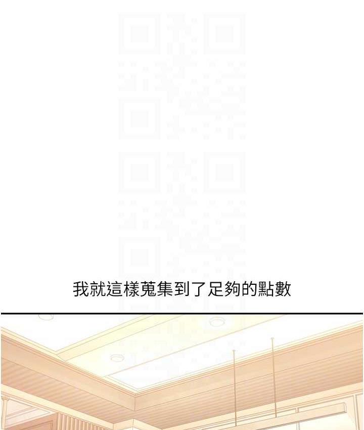 [韩国漫画] 欲望成真App 奇幻,女学生,熟女人妻,巨乳大奶,OL#[109P]-100